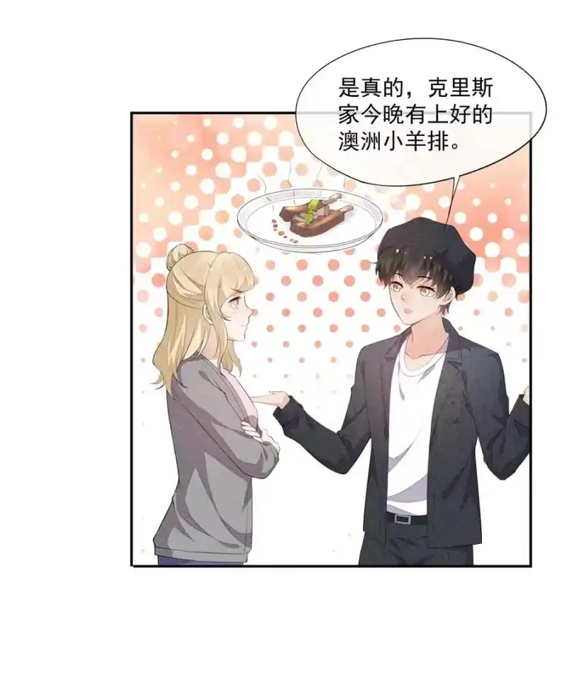 竞剑之锋_h 032 谁这么幸运 第23页