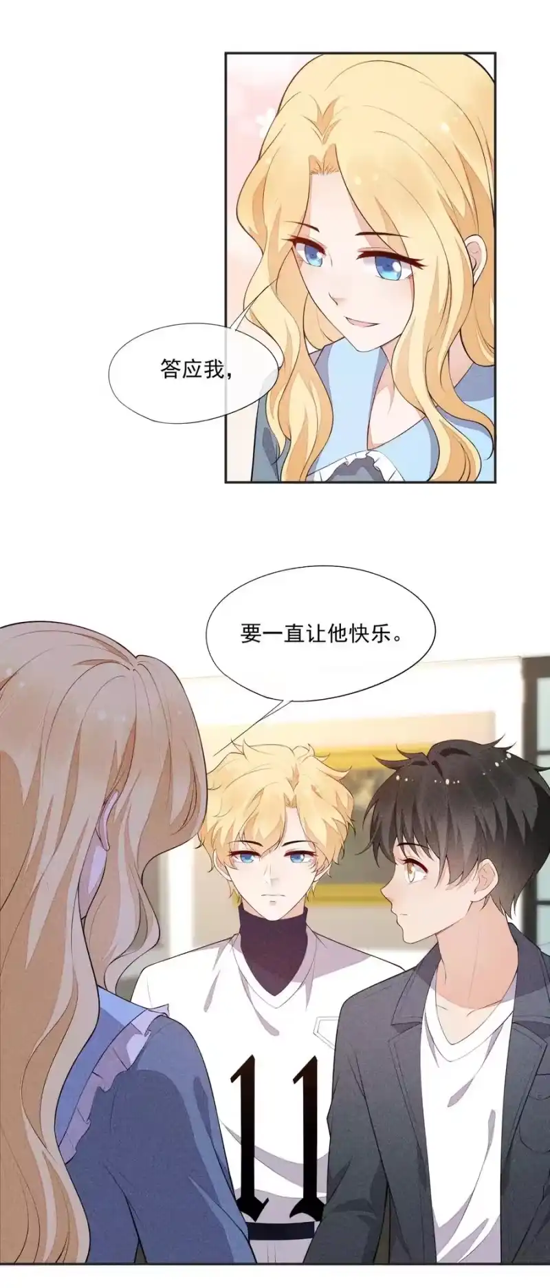 竞剑之锋_h 032 谁这么幸运 第41页