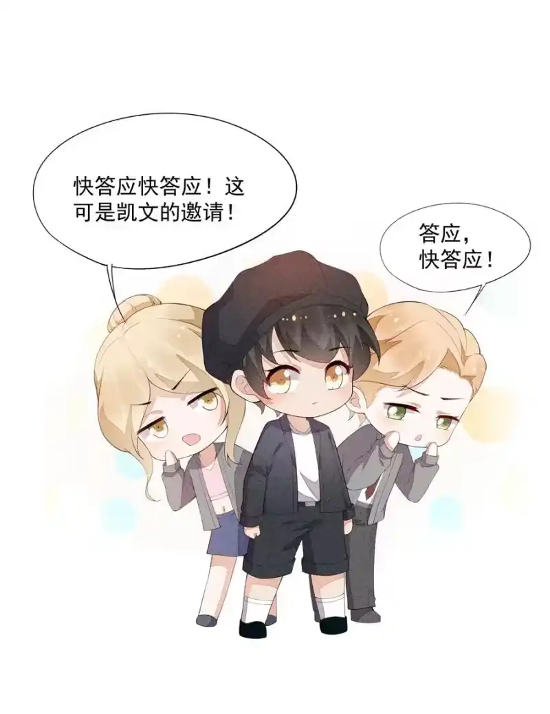 竞剑之锋_h 032 谁这么幸运 第8页