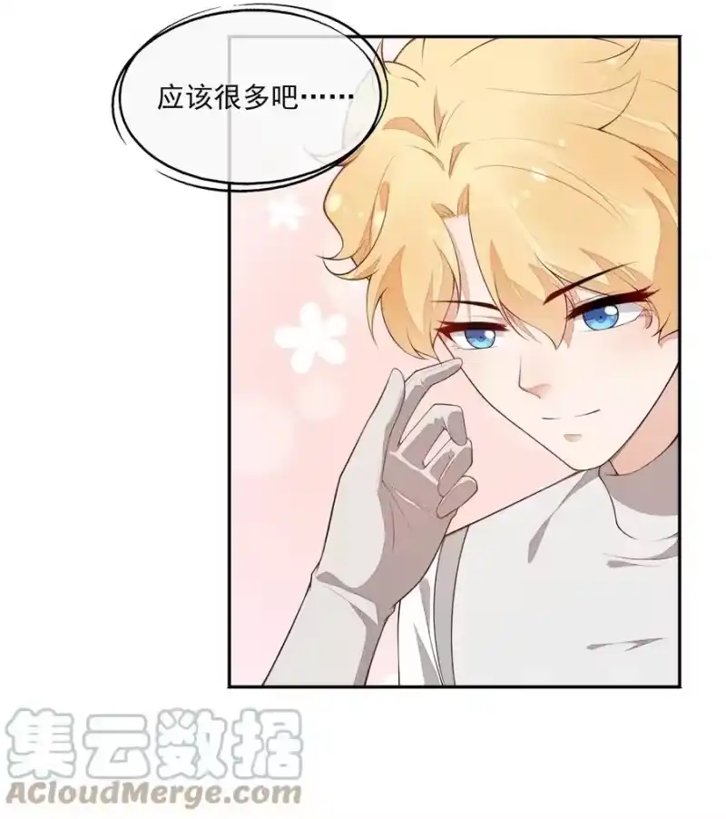 竞剑之锋_h 033 小男朋友 第16页