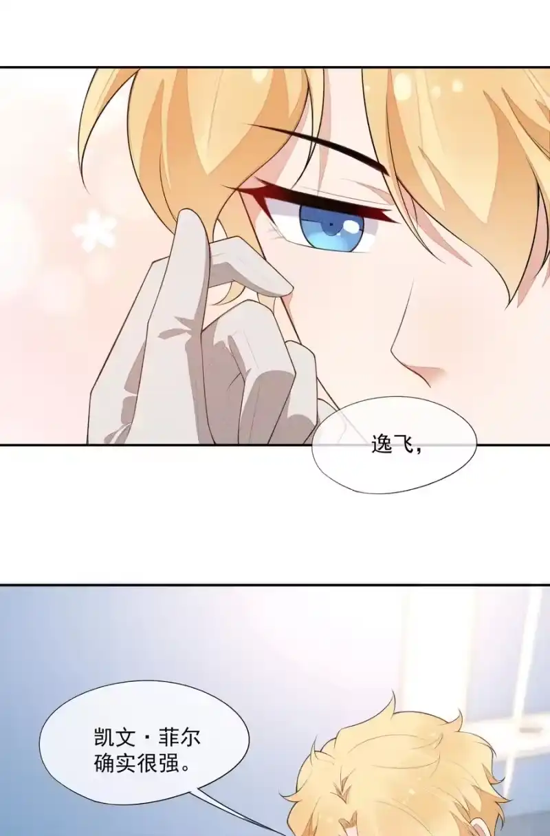 竞剑之锋_h 033 小男朋友 第17页