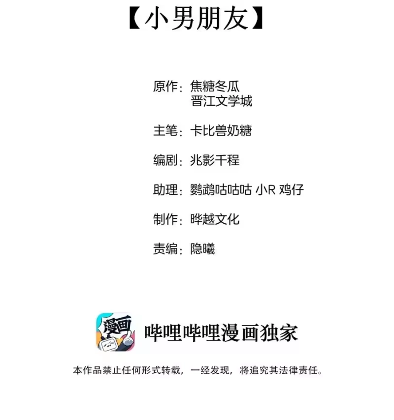 竞剑之锋_h 033 小男朋友 第2页