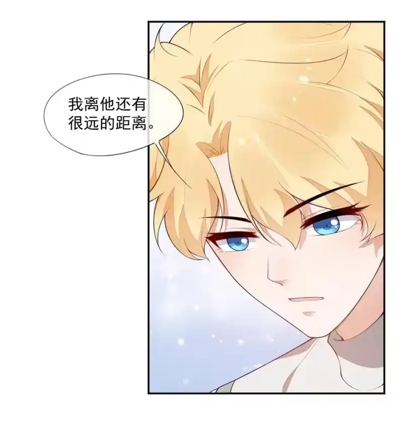 竞剑之锋_h 033 小男朋友 第20页