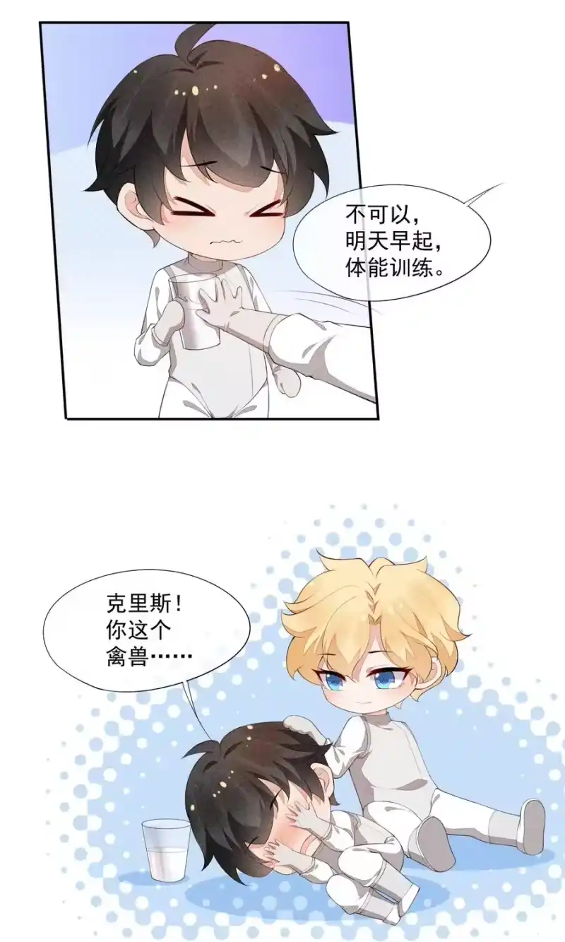 竞剑之锋_h 033 小男朋友 第24页