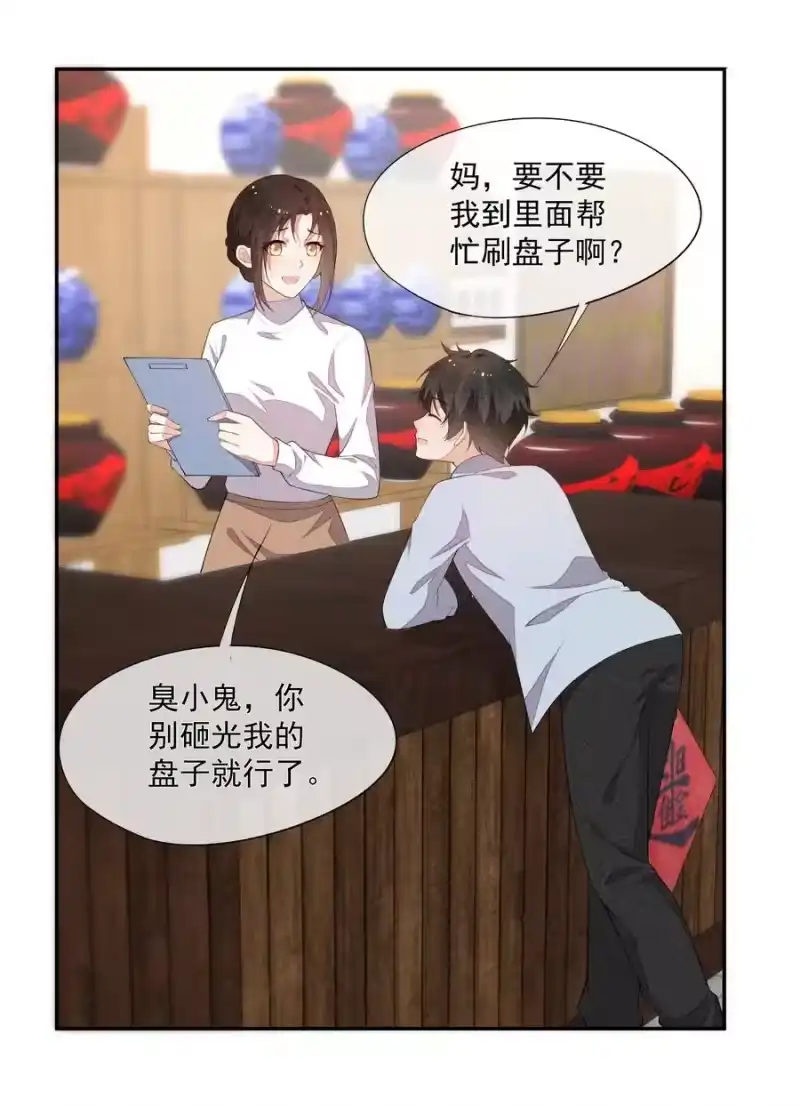 竞剑之锋_h 033 小男朋友 第27页