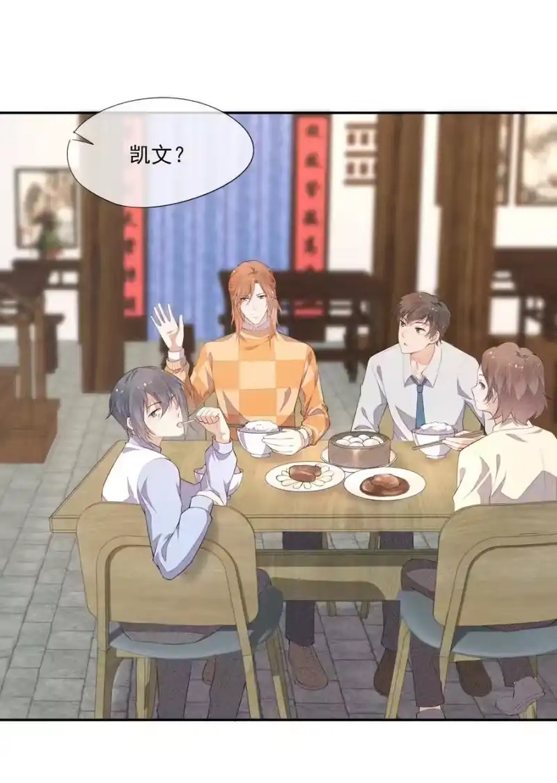 竞剑之锋_h 033 小男朋友 第29页