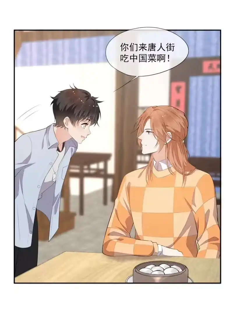 竞剑之锋_h 033 小男朋友 第30页