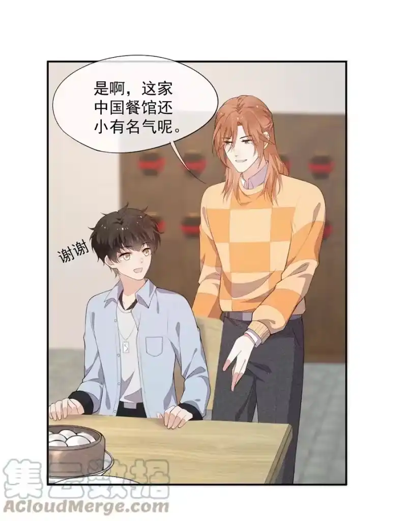 竞剑之锋_h 033 小男朋友 第31页