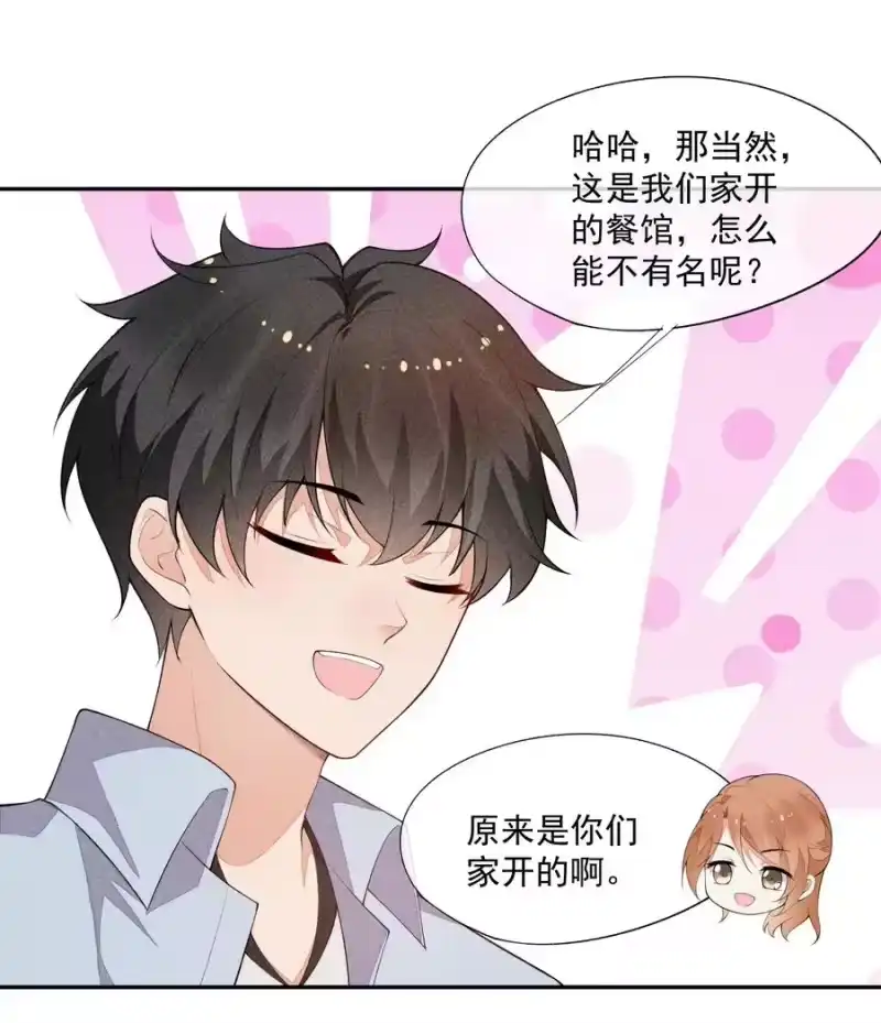 竞剑之锋_h 033 小男朋友 第32页