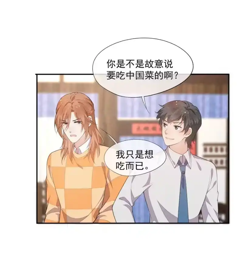 竞剑之锋_h 033 小男朋友 第33页