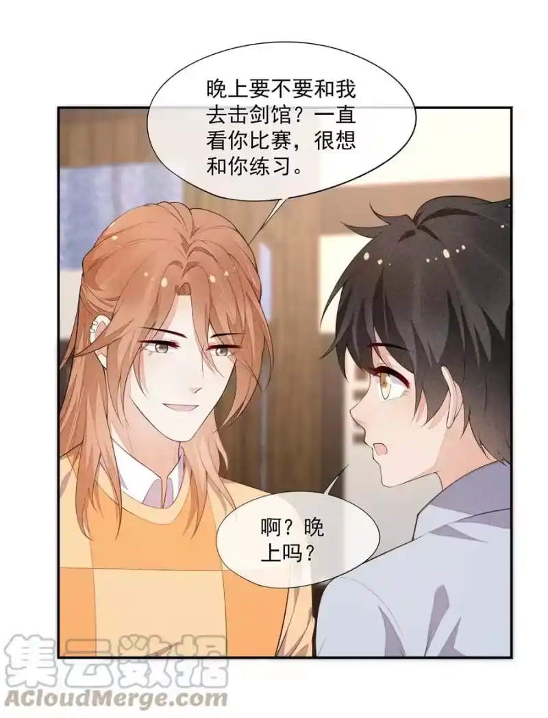 竞剑之锋_h 033 小男朋友 第34页