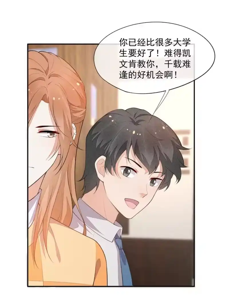 竞剑之锋_h 033 小男朋友 第36页