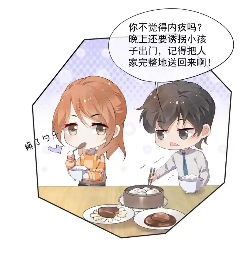 竞剑之锋_h 033 小男朋友 第41页