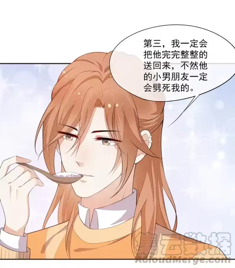 竞剑之锋_h 033 小男朋友 第43页