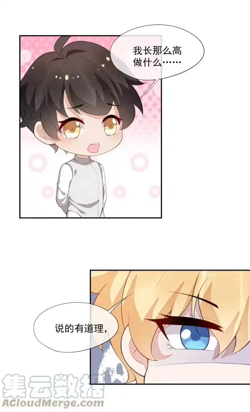 竞剑之锋_h 033 小男朋友 第46页
