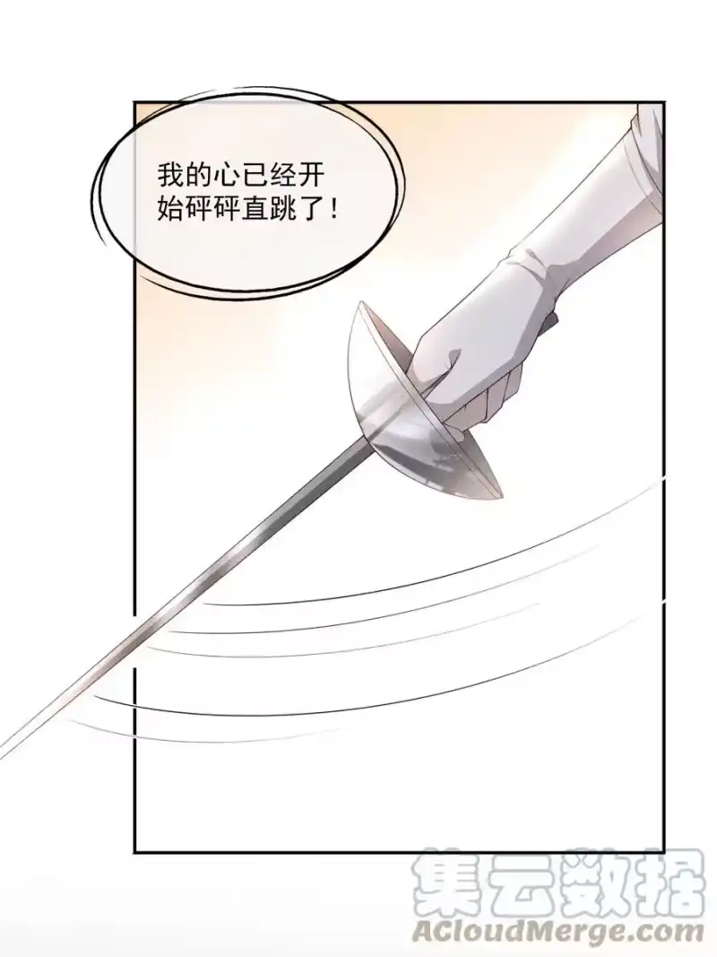 竞剑之锋_h 034 二人世界 第19页