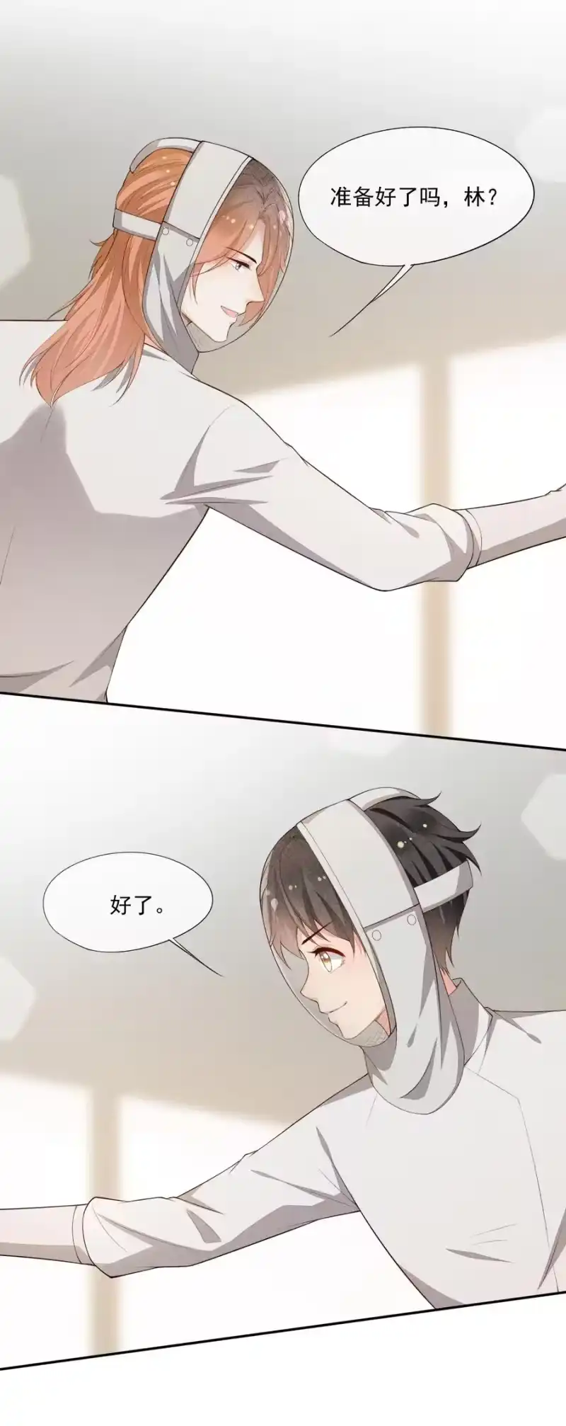 竞剑之锋_h 034 二人世界 第20页