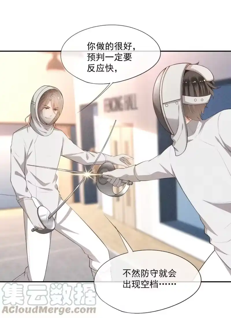 竞剑之锋_h 034 二人世界 第25页
