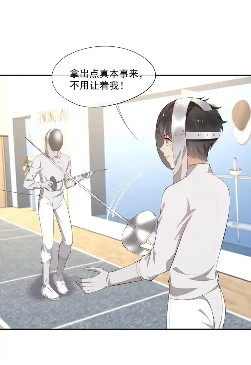 竞剑之锋_h 034 二人世界 第29页