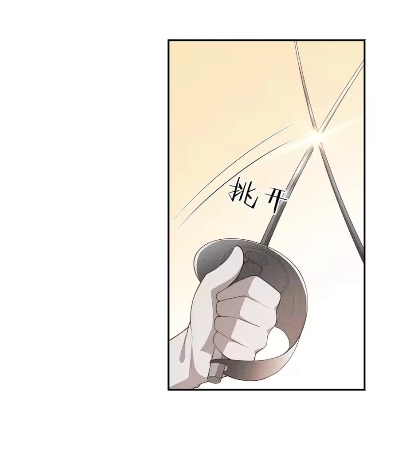 竞剑之锋_h 034 二人世界 第35页