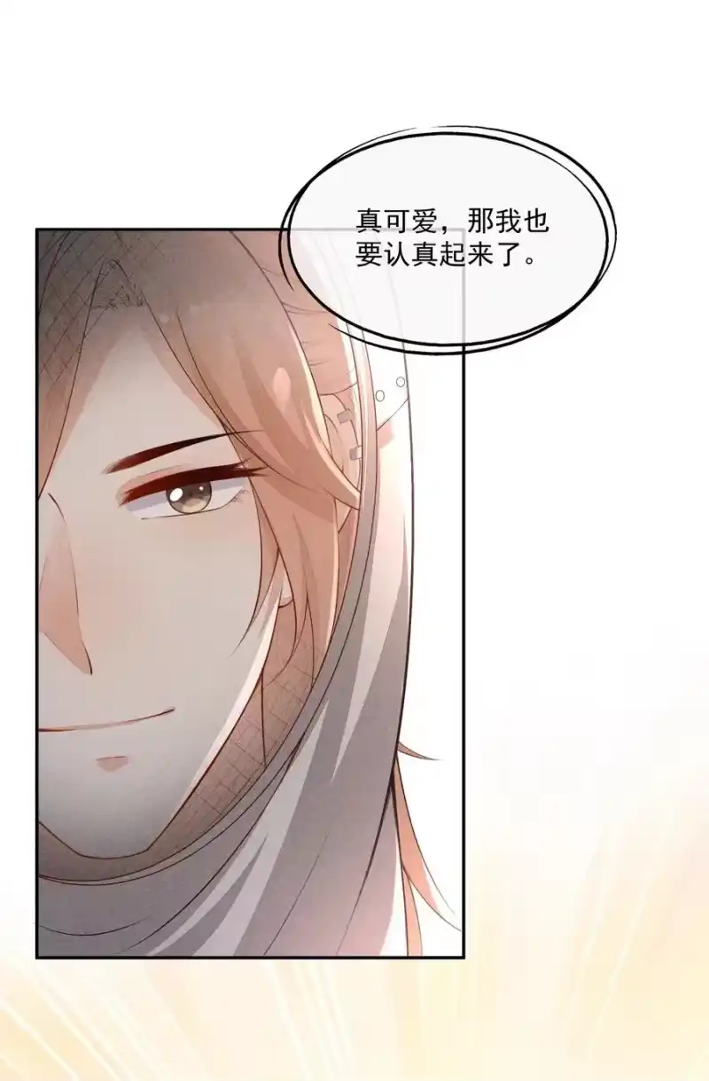 竞剑之锋_h 034 二人世界 第38页