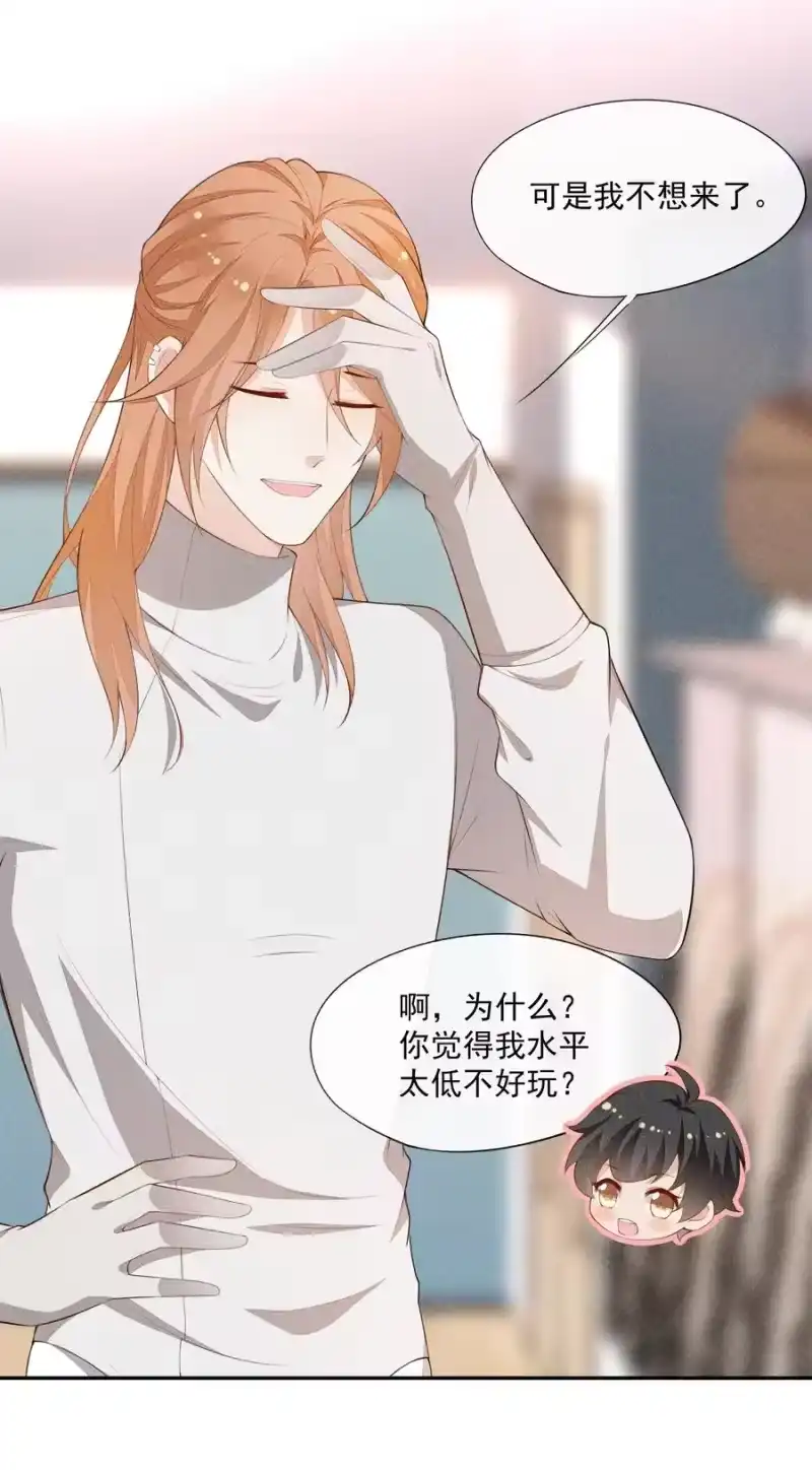 竞剑之锋_h 034 二人世界 第45页
