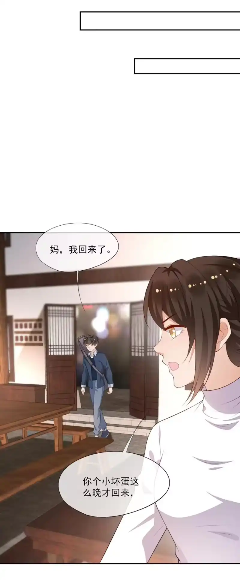 竞剑之锋_h 035 他喜欢你 第17页