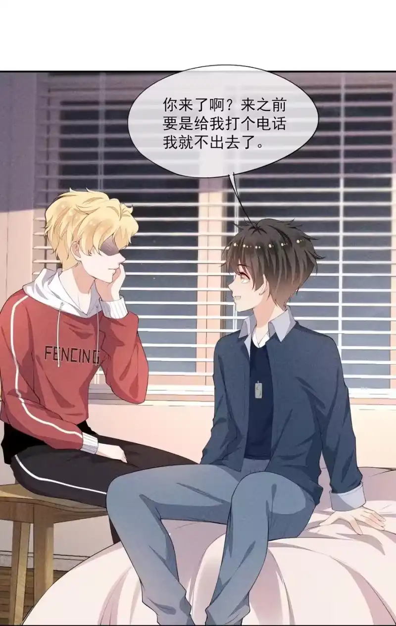 竞剑之锋_h 035 他喜欢你 第23页