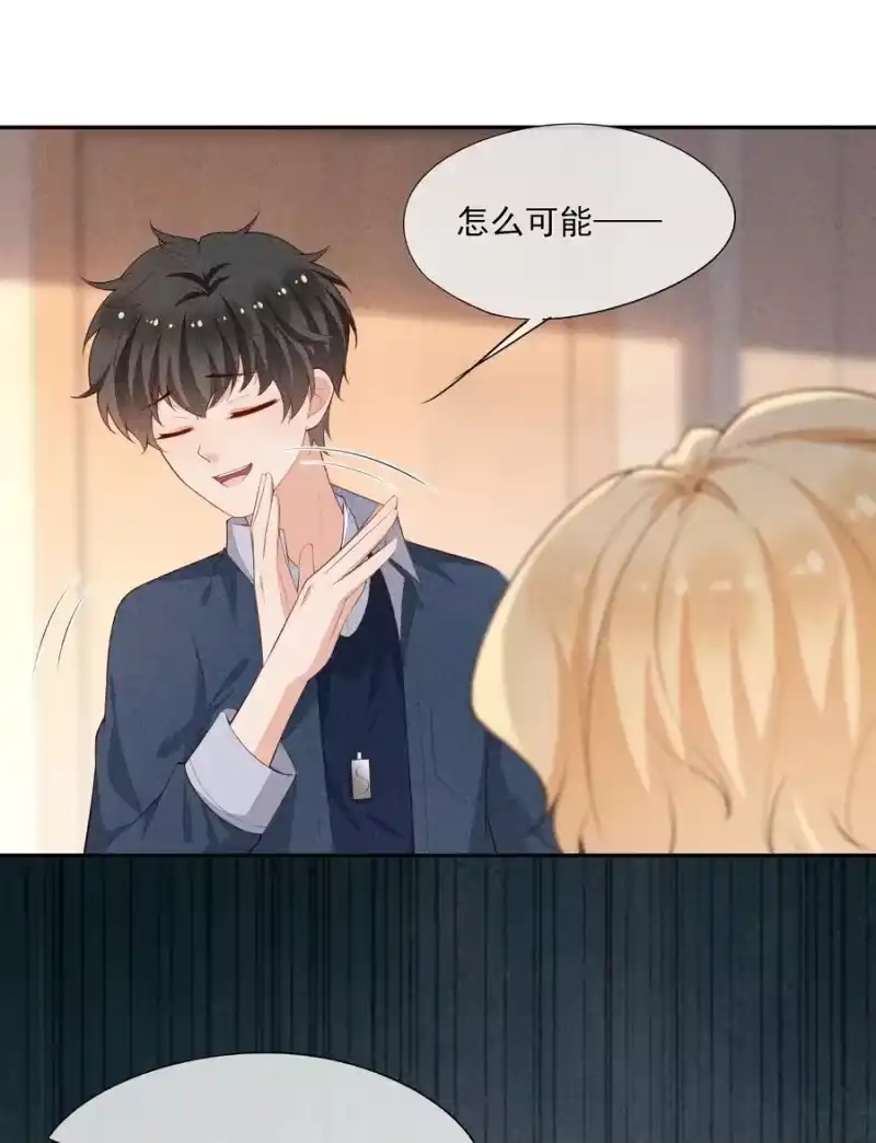 竞剑之锋_h 035 他喜欢你 第30页