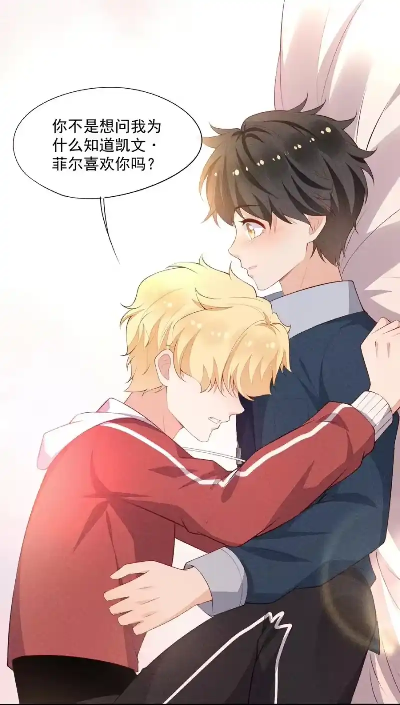 竞剑之锋_h 035 他喜欢你 第44页