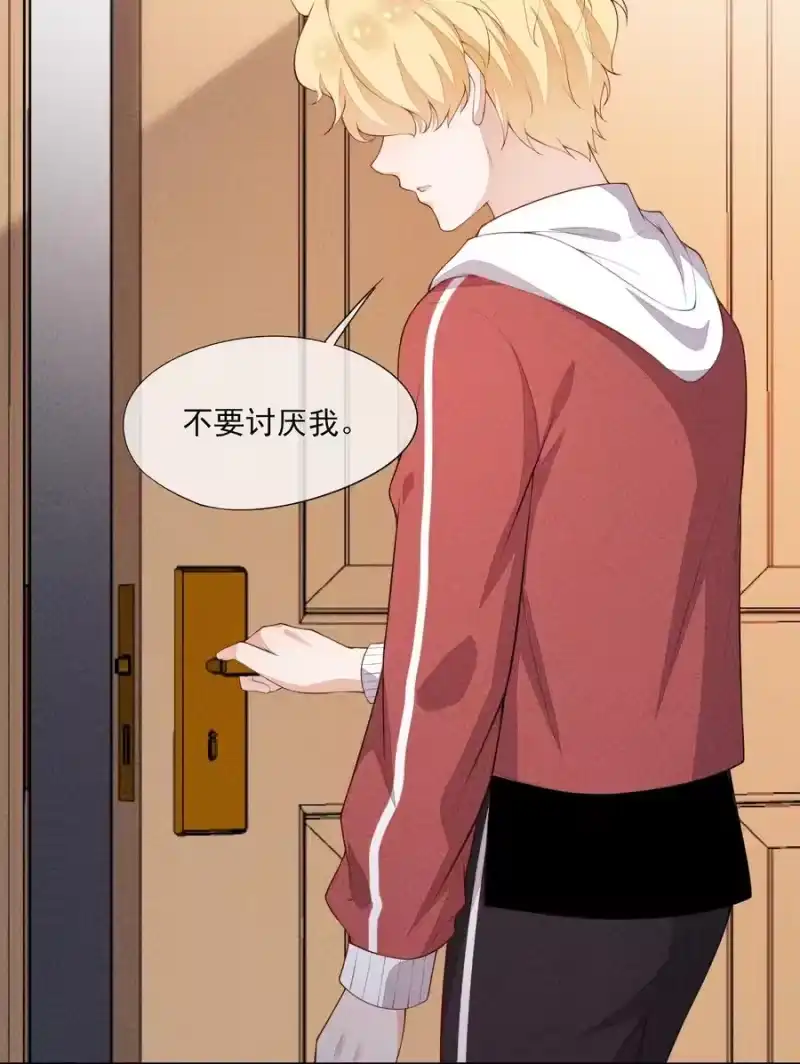 竞剑之锋_h 035 他喜欢你 第48页