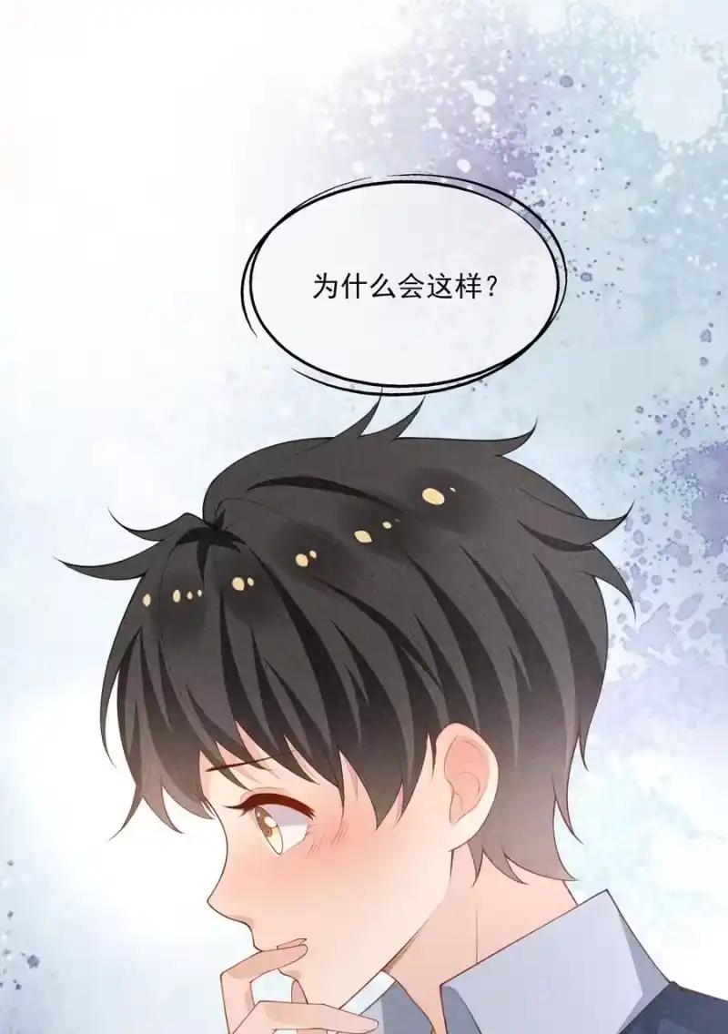 竞剑之锋_h 035 他喜欢你 第51页