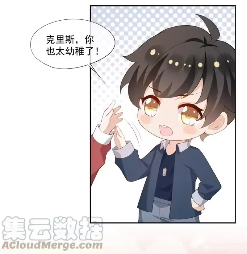 竞剑之锋_h 035 他喜欢你 第55页
