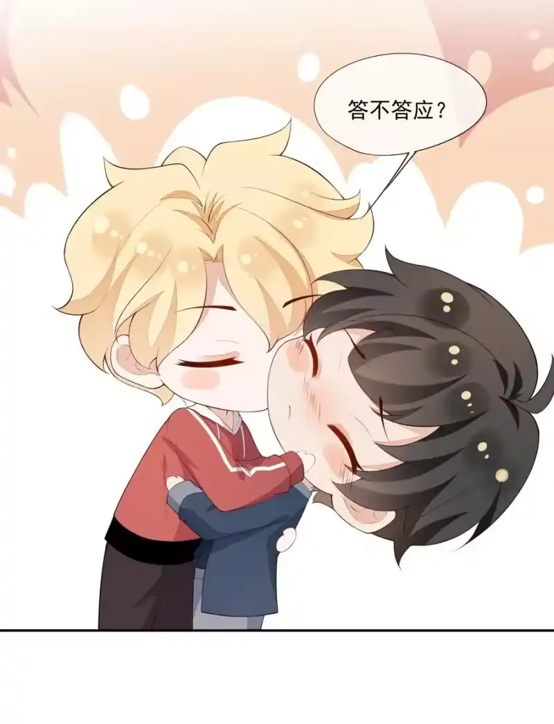 竞剑之锋_h 035 他喜欢你 第56页