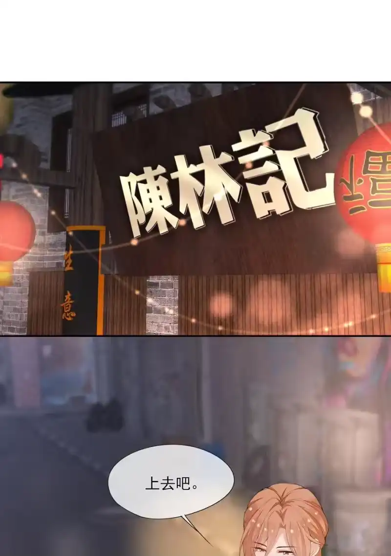 竞剑之锋_h 035 他喜欢你 第8页