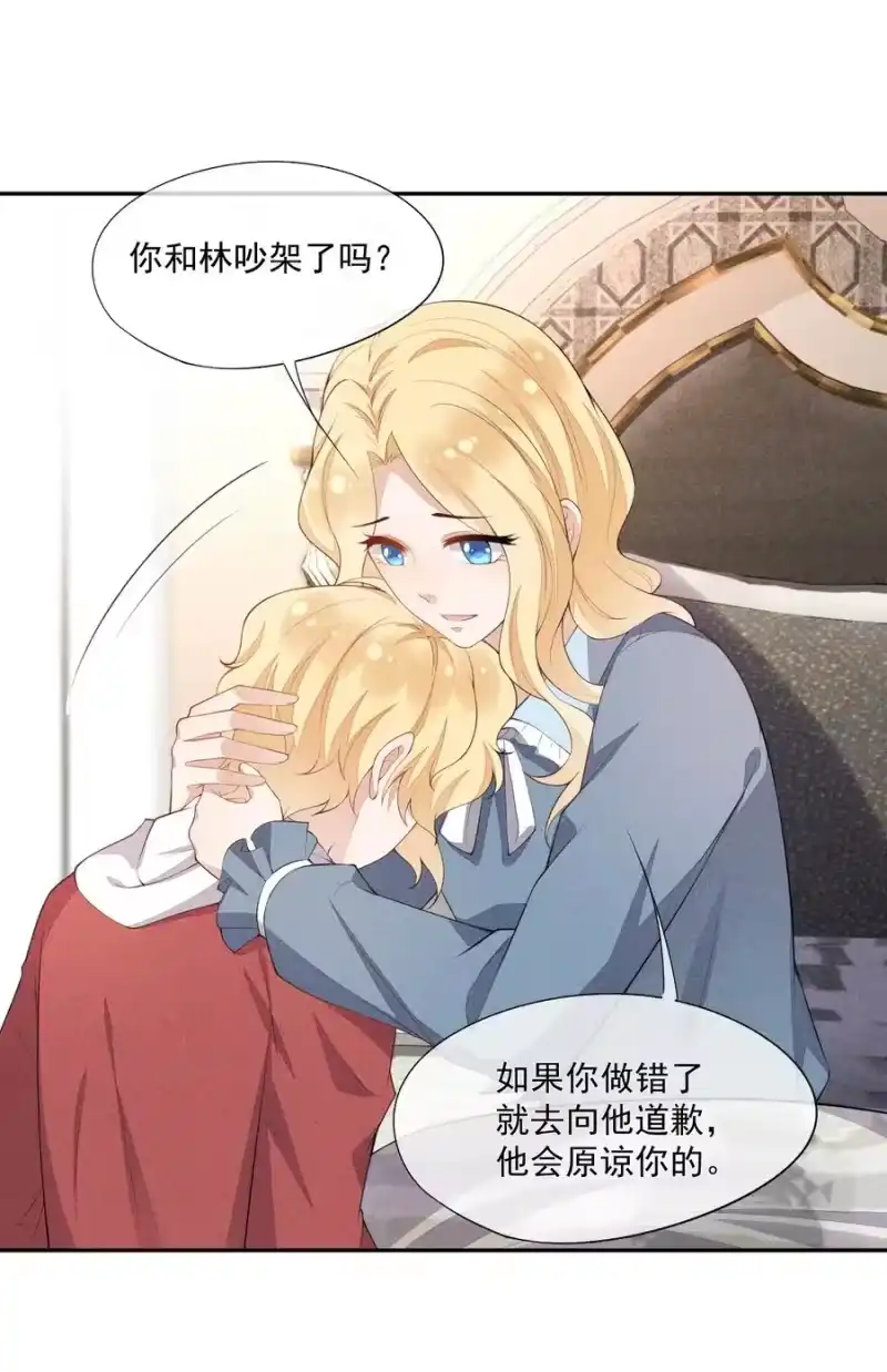 竞剑之锋_h 036 无法妥协 第12页