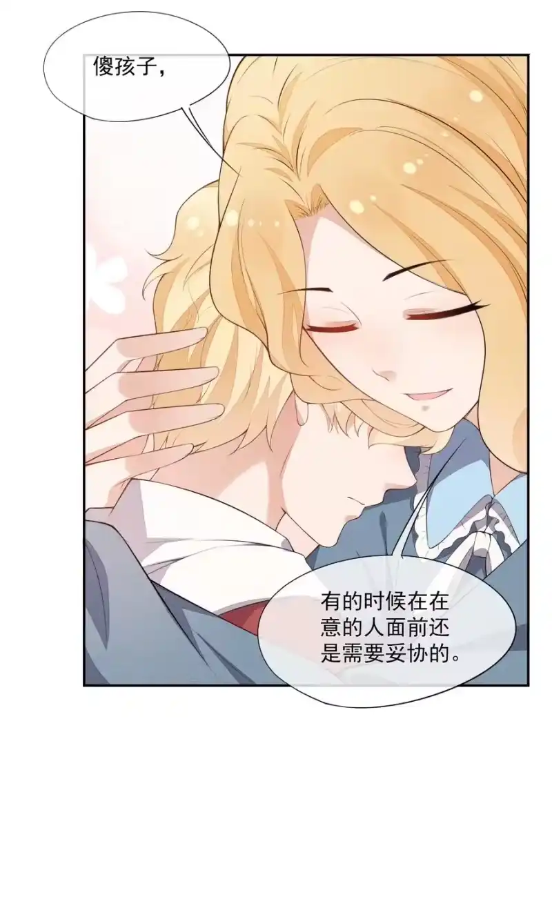 竞剑之锋_h 036 无法妥协 第14页