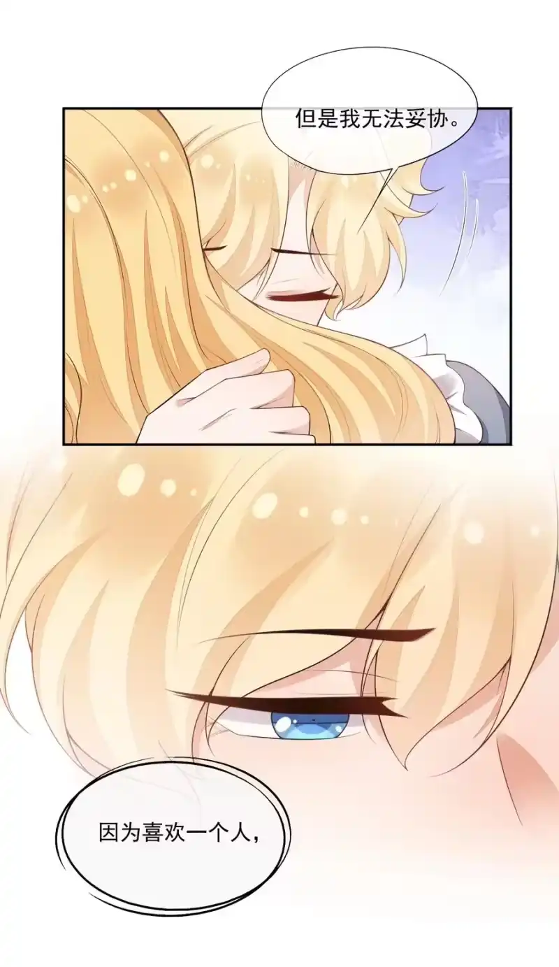 竞剑之锋_h 036 无法妥协 第15页
