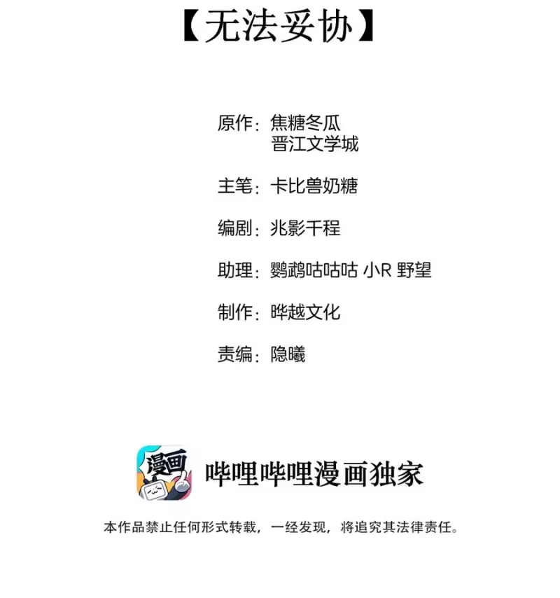 竞剑之锋_h 036 无法妥协 第2页