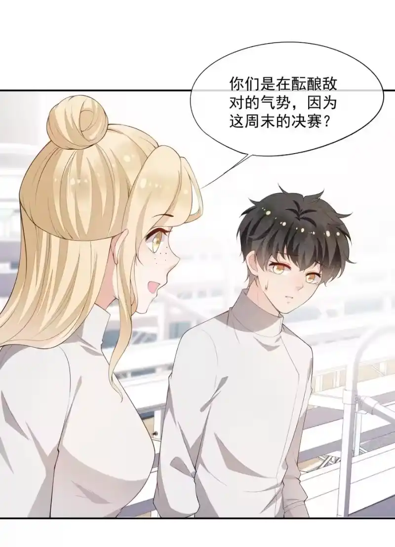 竞剑之锋_h 036 无法妥协 第23页