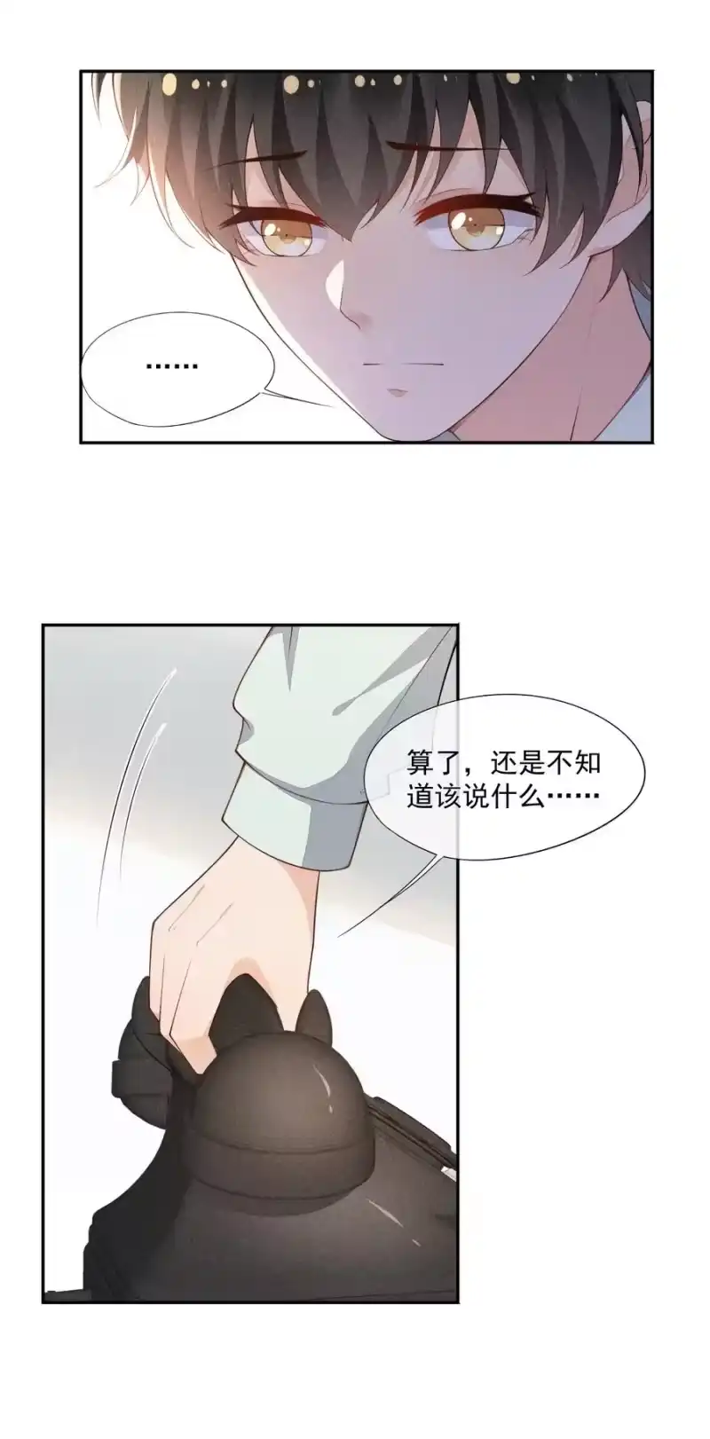 竞剑之锋_h 036 无法妥协 第29页