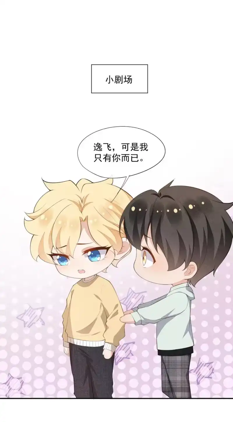 竞剑之锋_h 036 无法妥协 第56页