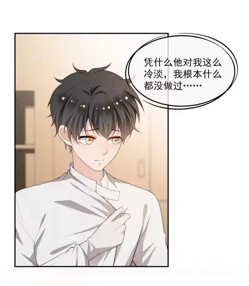 竞剑之锋_h 037 只看着我 第15页