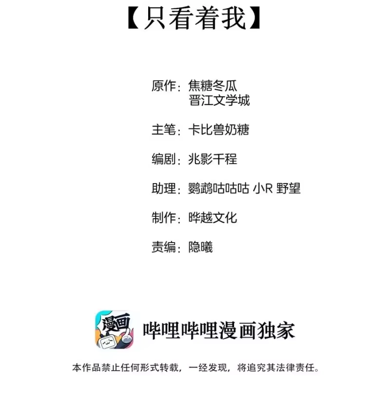 竞剑之锋_h 037 只看着我 第2页