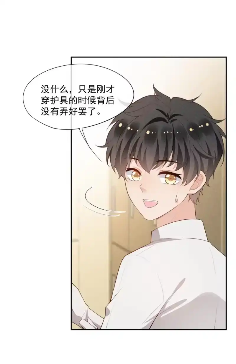 竞剑之锋_h 037 只看着我 第24页