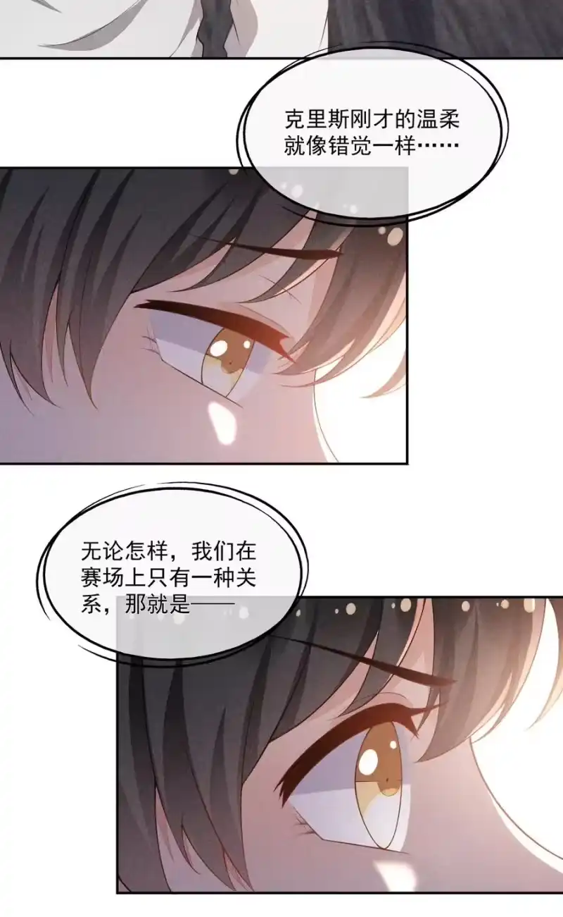竞剑之锋_h 037 只看着我 第35页