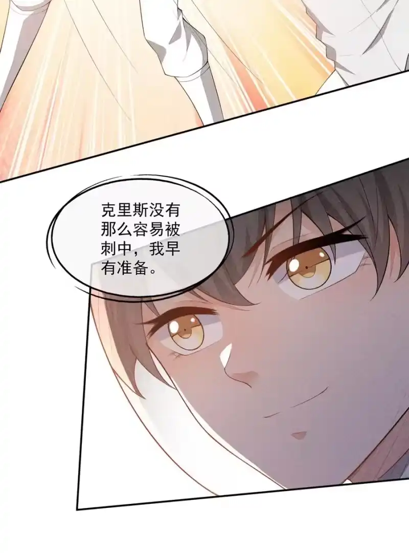 竞剑之锋_h 037 只看着我 第45页