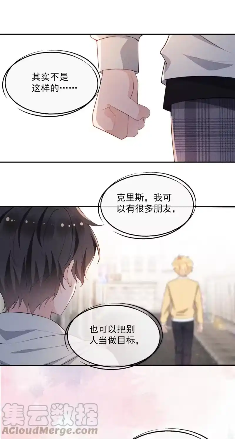 竞剑之锋_h 037 只看着我 第7页