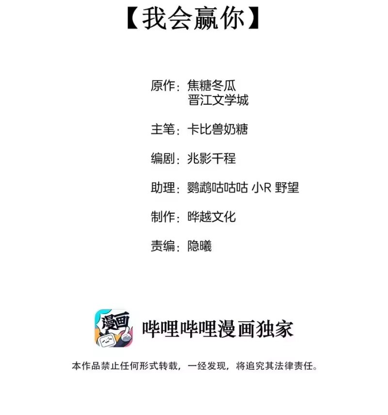 竞剑之锋_h 038 我会赢你 第2页