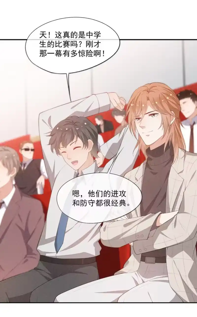 竞剑之锋_h 038 我会赢你 第21页